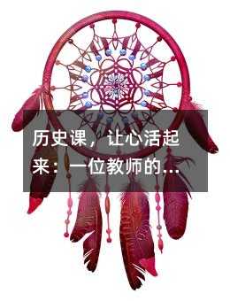 �vʷ�n��׌�Ļ�������һλ�̎����n�ˌ��`��ӛ