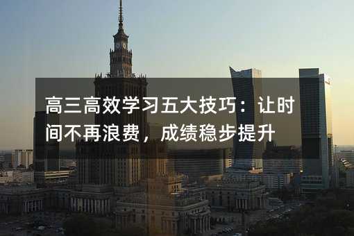 ������Ч�W(xu��)��(x��)����ɣ�׌�r(sh��)�g�������M(f��i)���ɿ�(j��)��(w��n)������