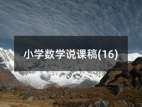 С�W���W�f�n��(16)