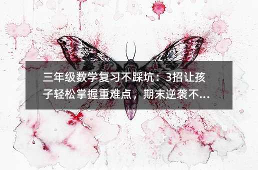 ���꼉��(sh��)�W��(f��)�����ȿӣ�3��׌�����p���������y�c����ĩ���u���ǉ�