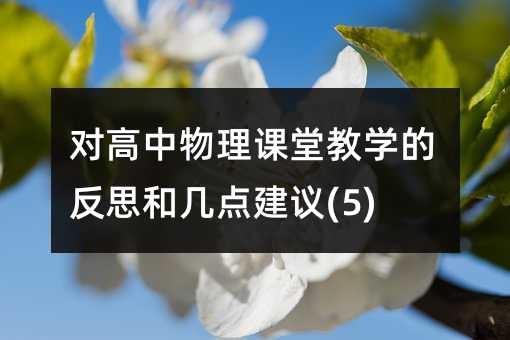 �����������n�ý̌W�ķ�˼�͎��c���h(5)