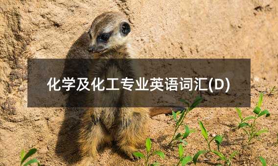 ���W���������IӢ�Z�~�R(D)