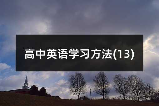 ����Ӣ�Z�W������(13)