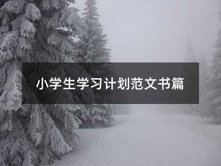 С�W(xu��)���W(xu��)��(x��)Ӌ�����ĕ�ƪ