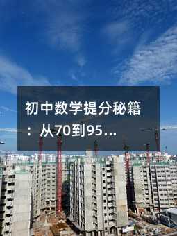 ���Д�(sh��)�W(xu��)����ؼ�����70��95���ҵČW(xu��)���@�������ģ�