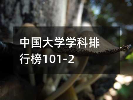 �Ї�(gu��)��W(xu��)�W(xu��)�����а�101-200��(qi��ng)