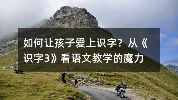 ���׌���Ӑ����R�֣��ġ��R��3�����Z�Ľ̌W��ħ��