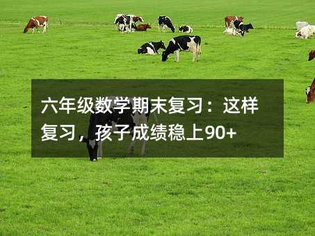 ���꼉���W��ĩ�������@�ӏ��������ӳɿ�����90+��