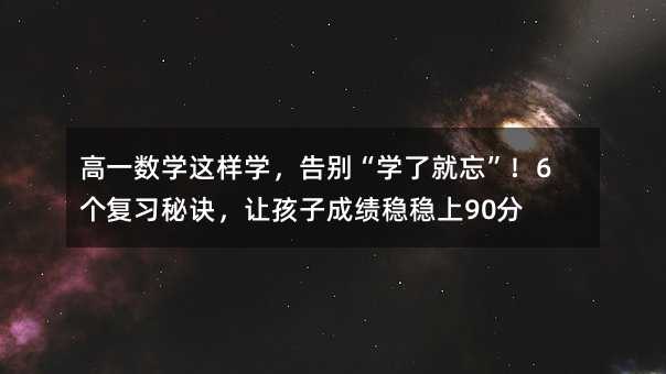 ��һ���W�@�ӌW����e���W�˾�������6���������E��׌���ӳɿ�������90��