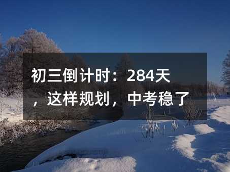 ������Ӌ�r��284�죬�@��Ҏ�����п����ˣ�