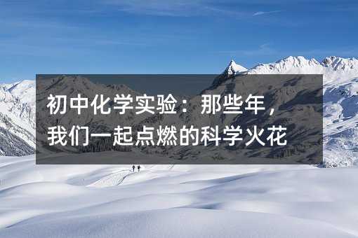 ���л��W��򞣺��Щ�����҂�һ���cȼ�ĿƌW��