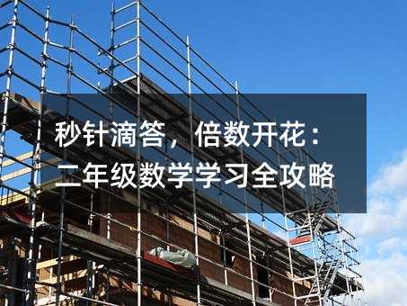 ��ᘵδ𣬱���(sh��)�_(k��i)�������꼉(j��)��(sh��)�W(xu��)�W(xu��)��(x��)ȫ����