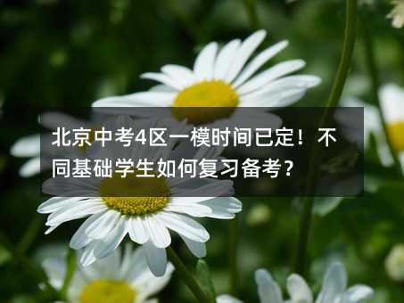 �����п�4�^(q��)һģ�r(sh��)�g�Ѷ�����ͬ���A(ch��)�W(xu��)����Ώ�(f��)��(x��)�俼��