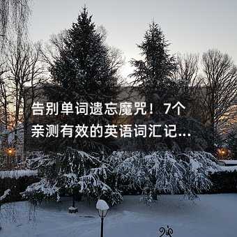 ��e���~�z��ħ�䣡7���H�y��Ч��Ӣ�Z�~�Rӛ�������p������Ӣ�Z����