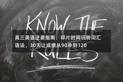 ����Ӣ�Z���uָ�ϣ���Ƭ�r�g���D�~�R�Z����30��׌�ɿ���90�_��120+��