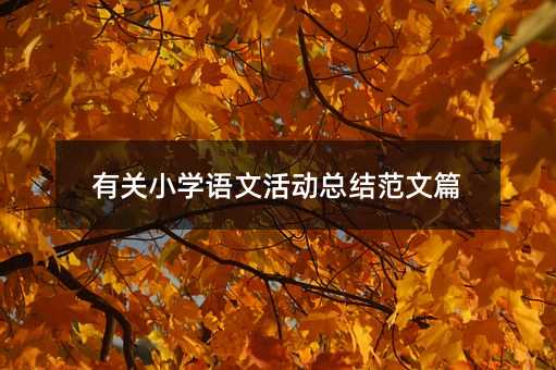 ���P(gu��n)С�W�Z�Ļ�ӿ��Y(ji��)����ƪ