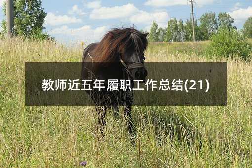 �̎����������������Y(21)