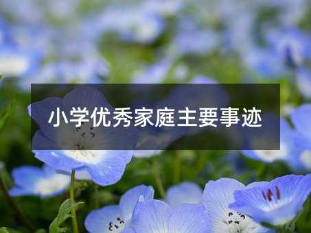 С�W�����ͥ��Ҫ���E