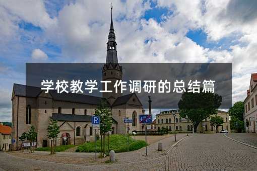 �WУ�̌W�����{�еĿ��Yƪ