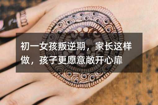 ��һŮ�������ڣ����L(zh��ng)�@���������Ӹ�Ը�⳨�_(k��i)����