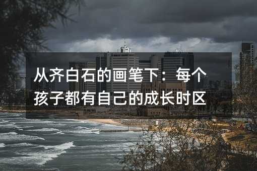 ���R��ʯ�Į��P�£�ÿ�����Ӷ����Լ��ĳ��L�r�^