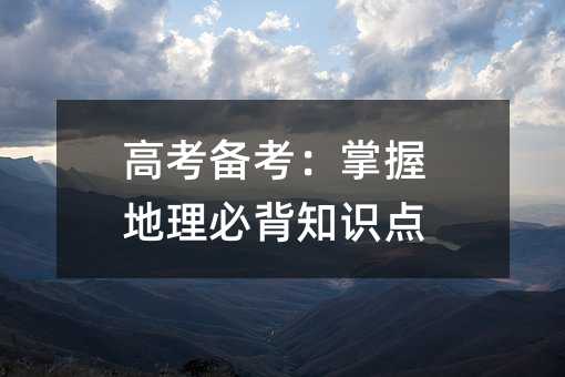 �߿��俼�����յ����ر�֪�R�c