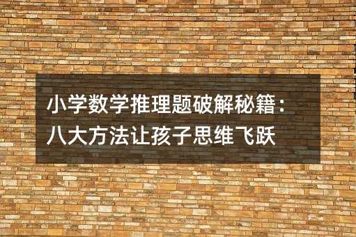 С�W��(sh��)�W�����}�ƽ��ؼ����˴󷽷�׌����˼�S�w�S