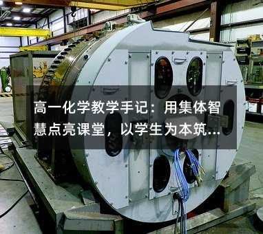 ��һ���W�̌W��ӛ���ü��w�ǻ��c���n�����ԌW���鱾���ͳɿ�