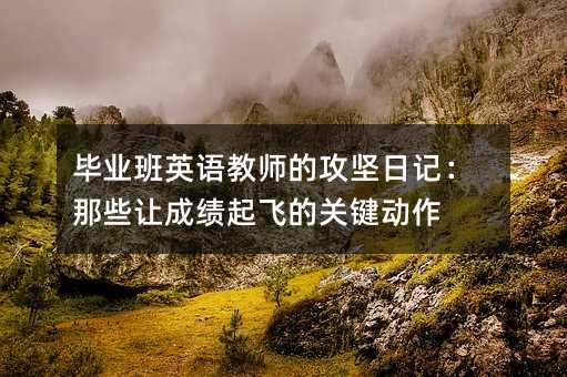 ���I(y��)��Ӣ�Z�̎��Ĺ�����ӛ����Щ׌�ɿ����w���P(gu��n)�I����