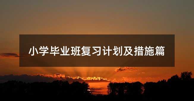 С�W(xu��)���I(y��)����(f��)��(x��)Ӌ(j��)������ʩƪ