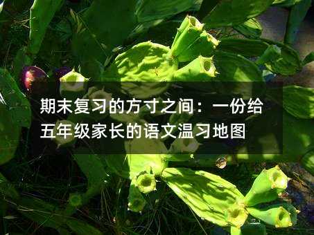 ��ĩ�����ķ���֮�g��һ�ݽo���꼉���L���Z�Ĝ����؈D