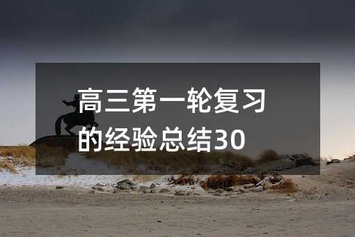 ������һ݆��(f��)��(x��)�Ľ�(j��ng)򞿂�Y(ji��)30�l