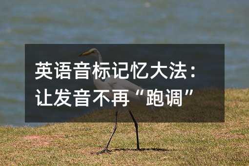 Ӣ�Z����ӛ���󷨣�׌�l�����١����{��