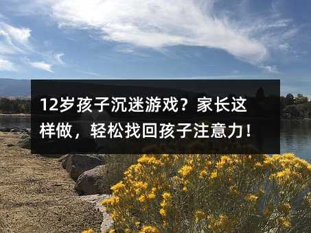 12�q���ӳ����Α򣿼��L�@�������p���һغ���ע������