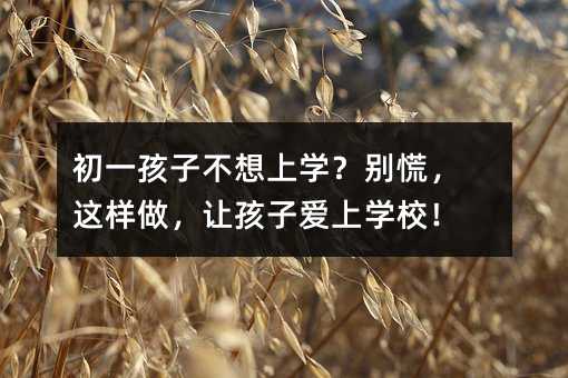 ��һ���Ӳ����όW(xu��)���e�ţ��@������׌���Ӑ��όW(xu��)У��