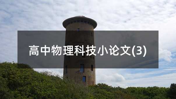 ���������Ƽ�СՓ��(3)