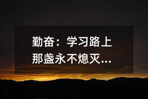 �ڊ^���W��·���ǱK����Ϩ��ğ�