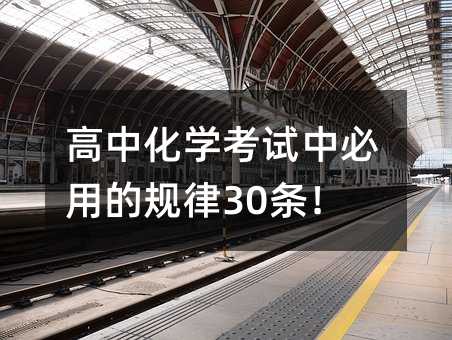 ���л��W(xu��)��ԇ�б��õ�Ҏ(gu��)��30�l��