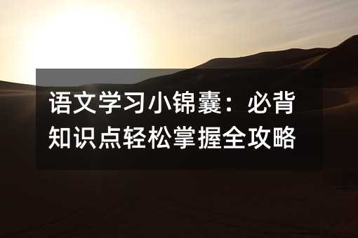 �Z�ČW��С�\�ң��ر�֪�R�c�p������ȫ����