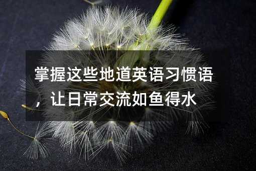 �����@Щ�ص�Ӣ�Z���T�Z��׌�ճ��������~��ˮ