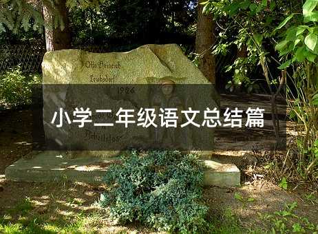 С�W(xu��)���꼉(j��)�Z�Ŀ��Y(ji��)ƪ