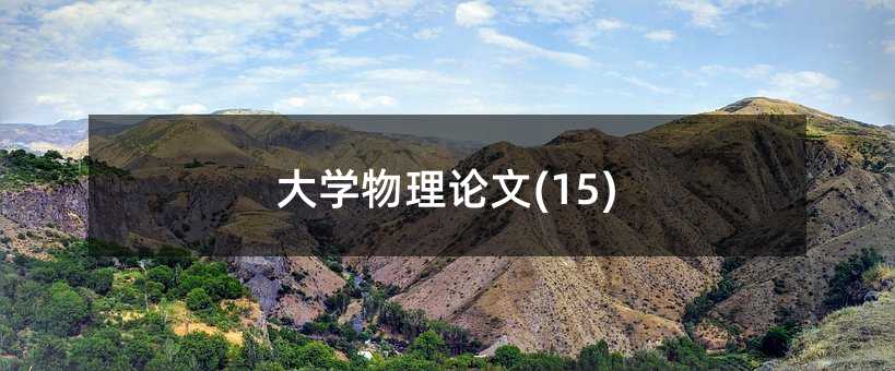 ��W����Փ��(15)