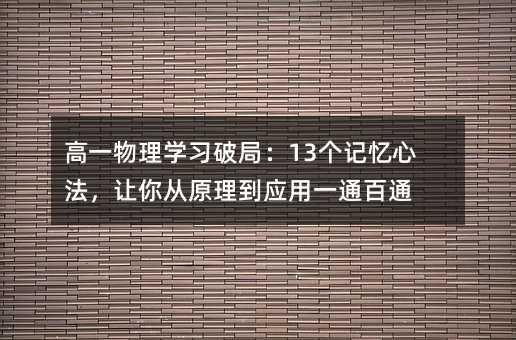 ��һ����W���ƾ֣�13��ӛ���ķ���׌���ԭ��������һͨ��ͨ