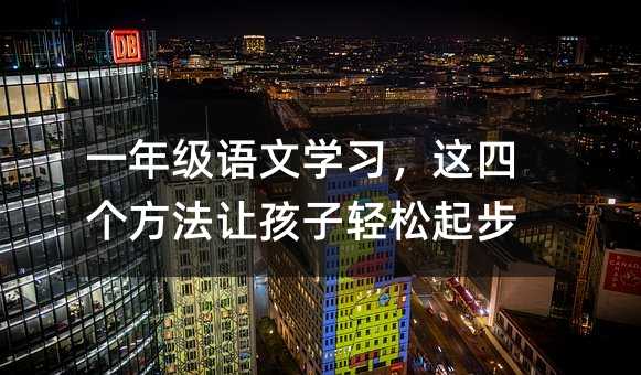 һ�꼉�Z�ČW�����@�Ă�����׌�����p����