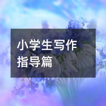 С�W(xu��)����(xi��)��ָ��(d��o)ƪ