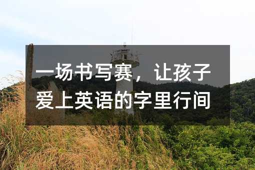 һ������ِ��׌���Ӑ���Ӣ�Z���������g