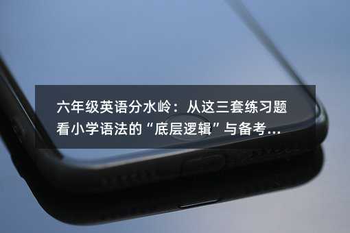 ���꼉Ӣ�Z��ˮ�X�����@���׾����}��С�W�Z���ġ��׌�߉݋���c�俼����