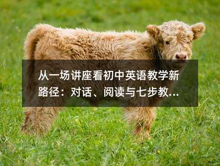 ��һ���v��������Ӣ�Z�̌W��·������Ԓ����x�c�߲��̌W��