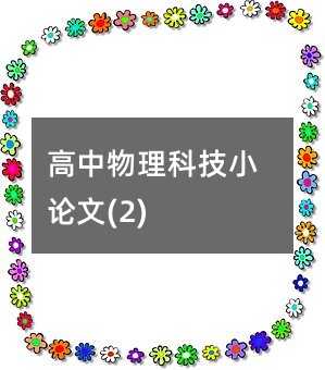 ���������Ƽ�СՓ��(2)