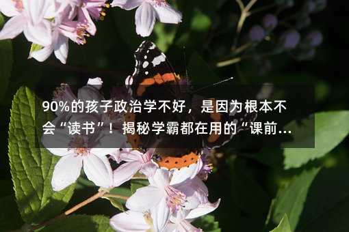 90%�ĺ������ΌW���ã����������������x���������،W�Զ����õġ��nǰ�x�����ķ�